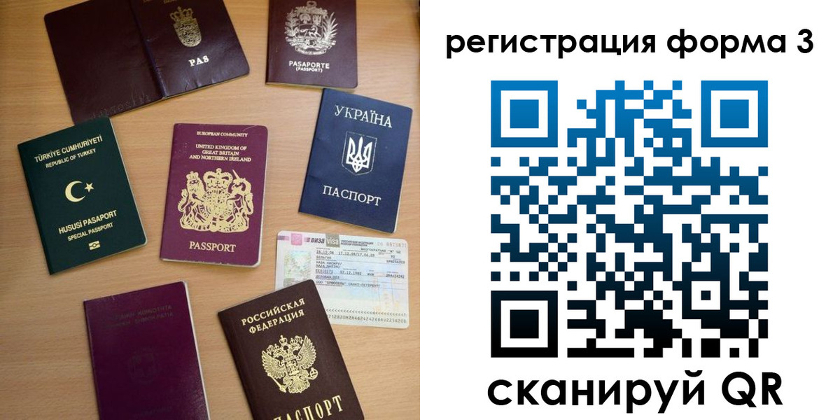 временная регистрация для школы в Нарткале