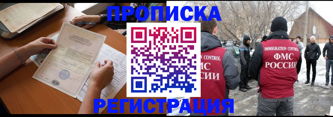 прописка штамп в Нарткале