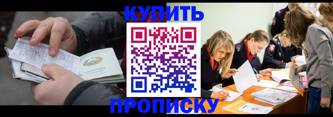 миграционный учет в Нарткале