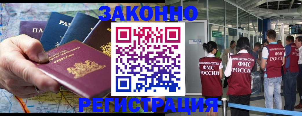 прописка гарантия в Нарткале